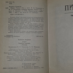 книга " Пират. Корабль-призрак "