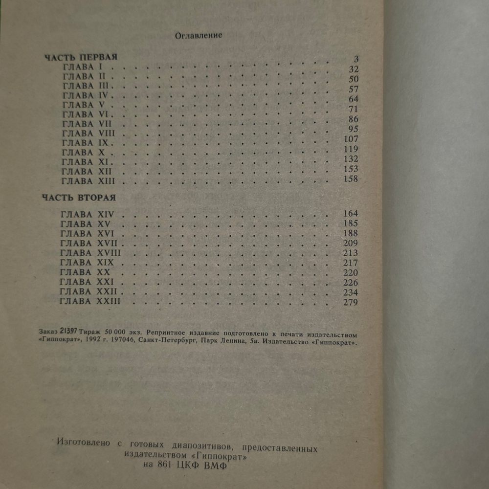 книга " Миндаль цветёт "