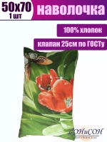 Наволочка 50х70 см 100% хлопок