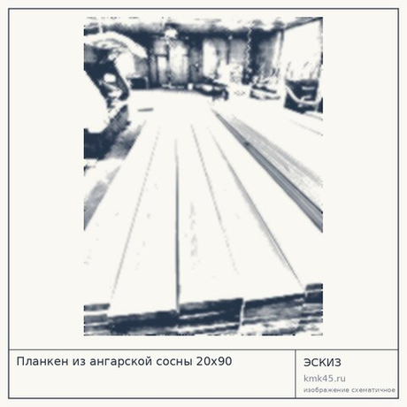 Планкен из ангарской сосны 20х90