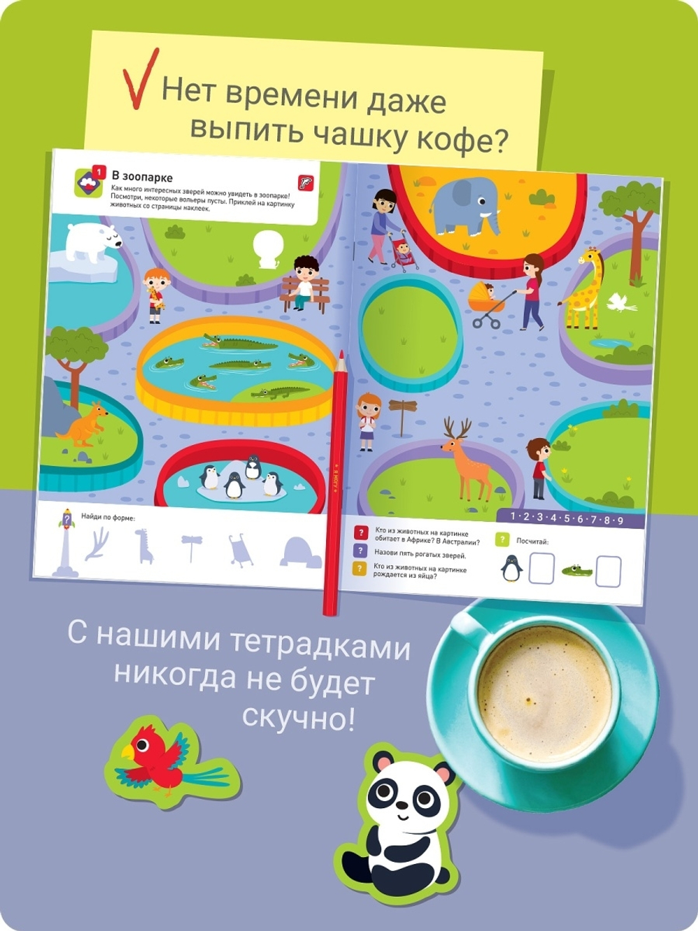 Комплект книжек с наклейками: "Животные в городе", "Едем в отпуск", "Мир сказок" (3*100 наклеек)
