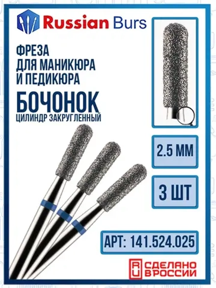 Алмазная фреза бочонок