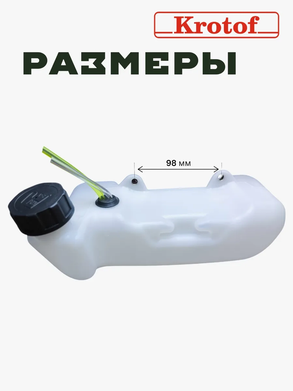 Бак топливный горловина сбоку бензокосы, триммера, бензобура