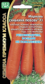 Семена Морковь Санькина любовь F1 (УД) Лента 8м