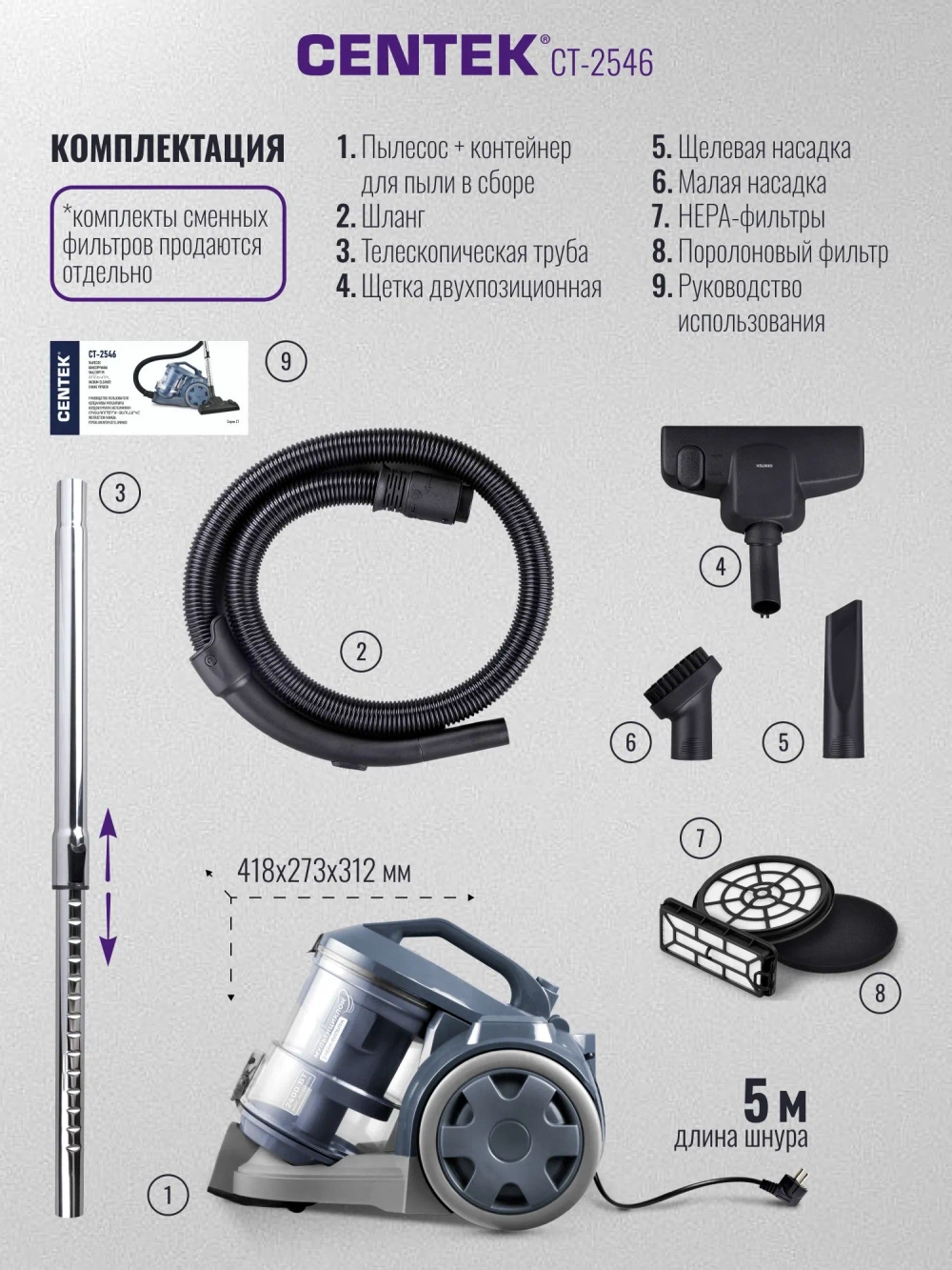 Пылесос CENTEK CT-2546