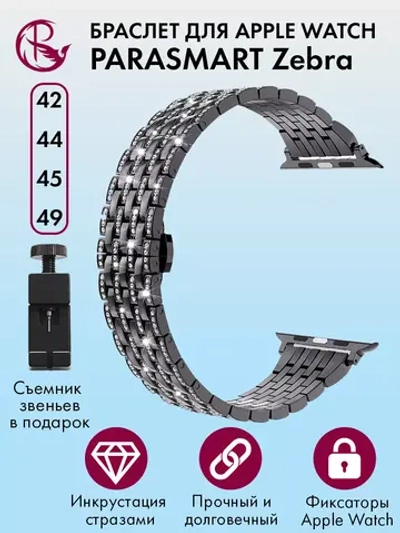 Ремешок для Apple Watch 44 45 42 ultra 49 браслет для часов