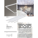 Светильник потолочный светодиодный встраиваемый NELIO 358455, IP20 LED 4000К 48W 100-265V