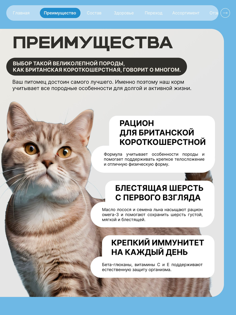 Корм сухой для взрослых кошек породы Британская короткошерстная, с лососем, 5 кг, QUATTRO