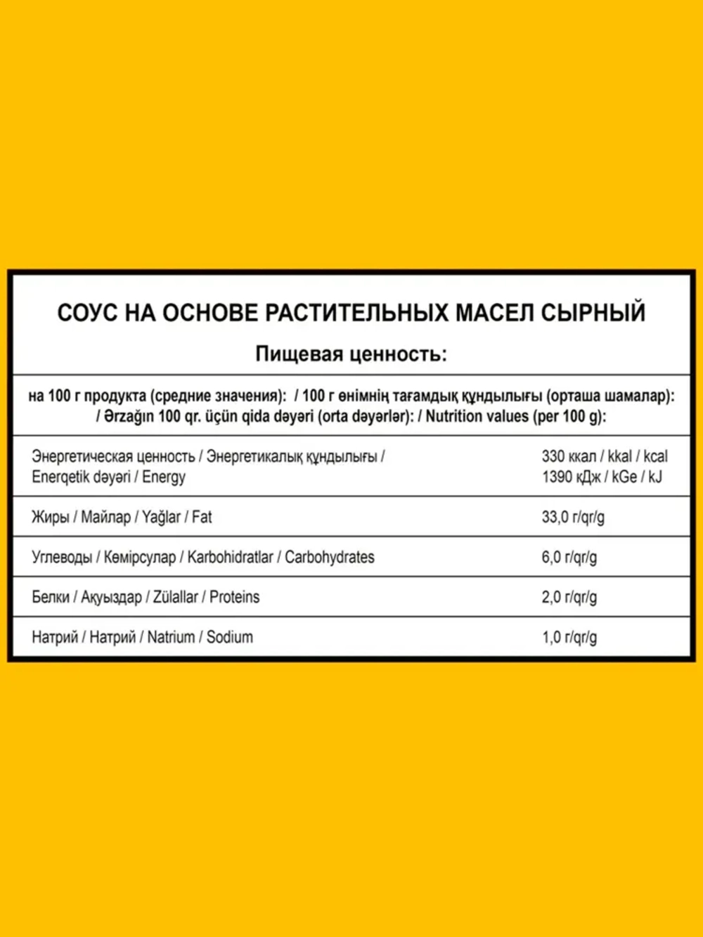 Соус Сырный балк "Heinz" 1 кг (Россия)