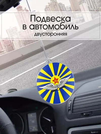 Подвеска в машину - Военно-воздушные силы СССР