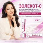 ЗОЛЕКОТ-С кремі