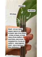 40см Steel