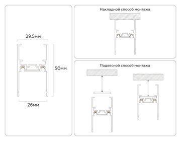 Шинопровод накладной-подвесной 2м GV1053 черный Magnetic Ultra Slim Ambrella