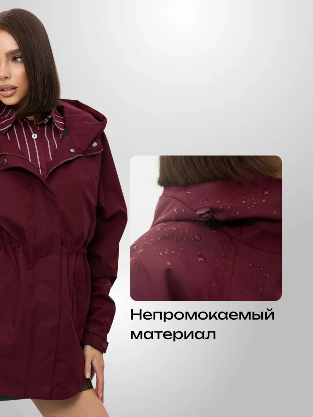 Ветровка с капюшоном удлиненная
