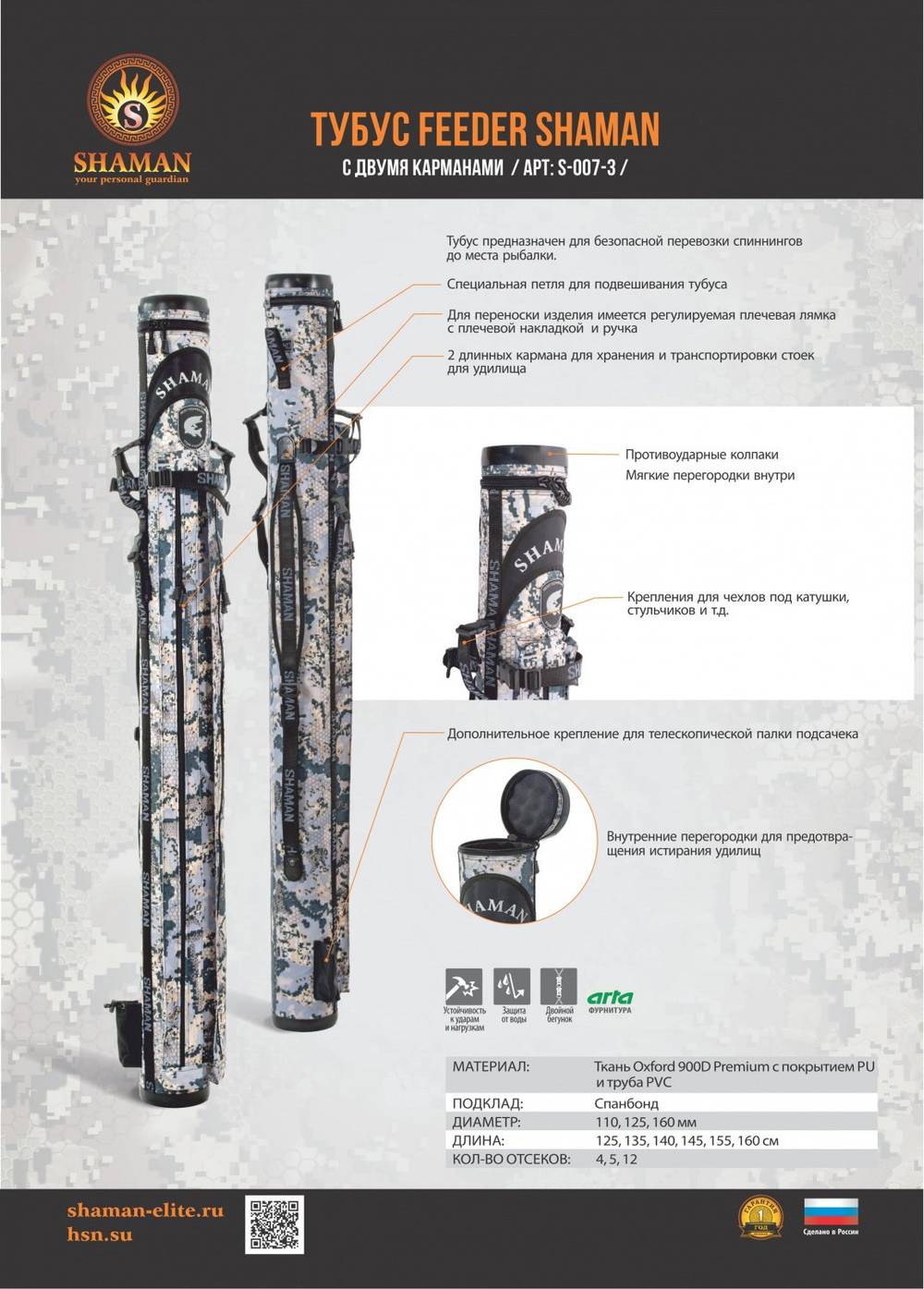 Тубус feeder, с двумя карманами, оксфорд 900 D откр. местность/openmountain, ХСН
