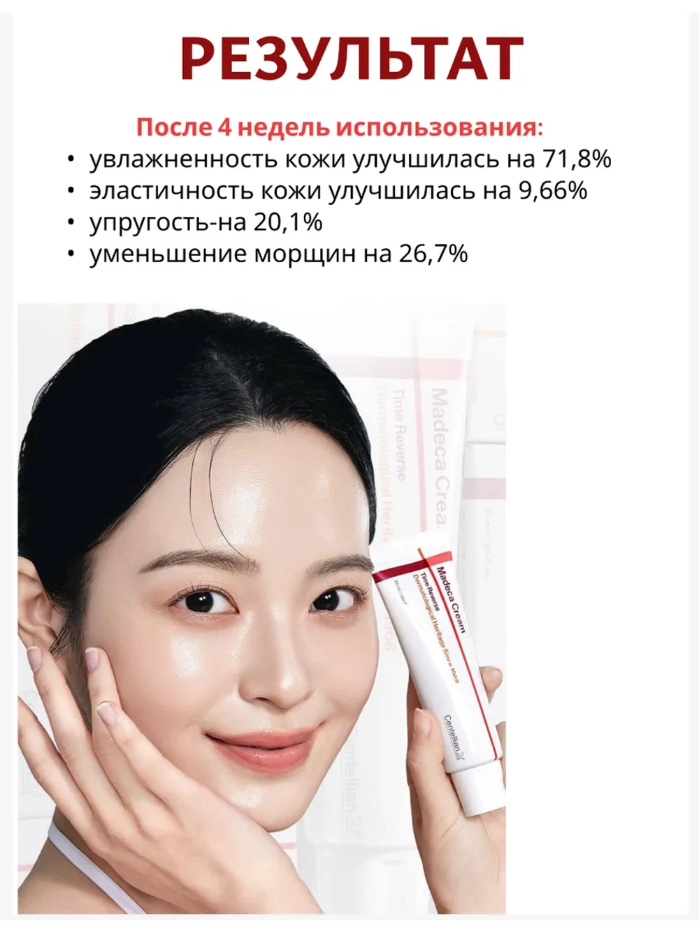 Крем антивозрастной восстанавливающий Madeca 7 Корея
