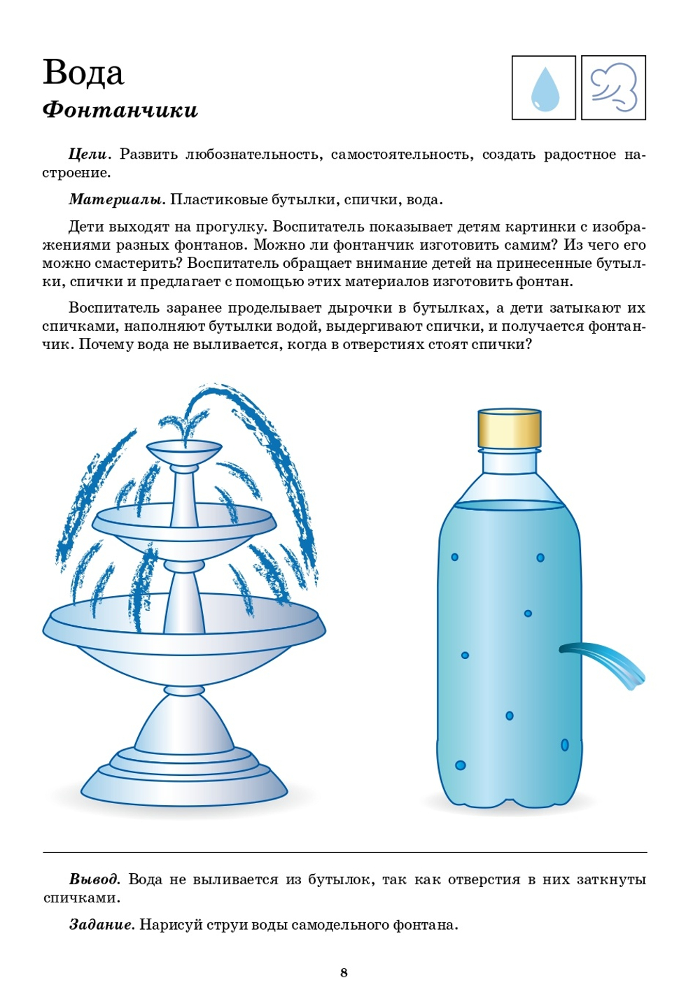 Рабочая тетрадь по опытно-экспериментальной деятельности. Подготовительная к школе группа. ФГОС.