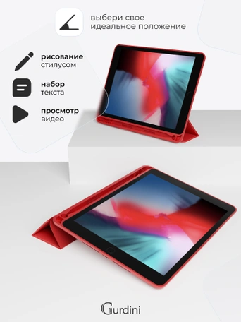 Чехол книжка для iPad 5/6 (9,7") / Air 1/2 (9,7") Gurdini Milano Series Red