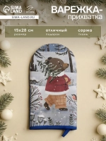 Прихватка кухонная, варежка 15х28 см