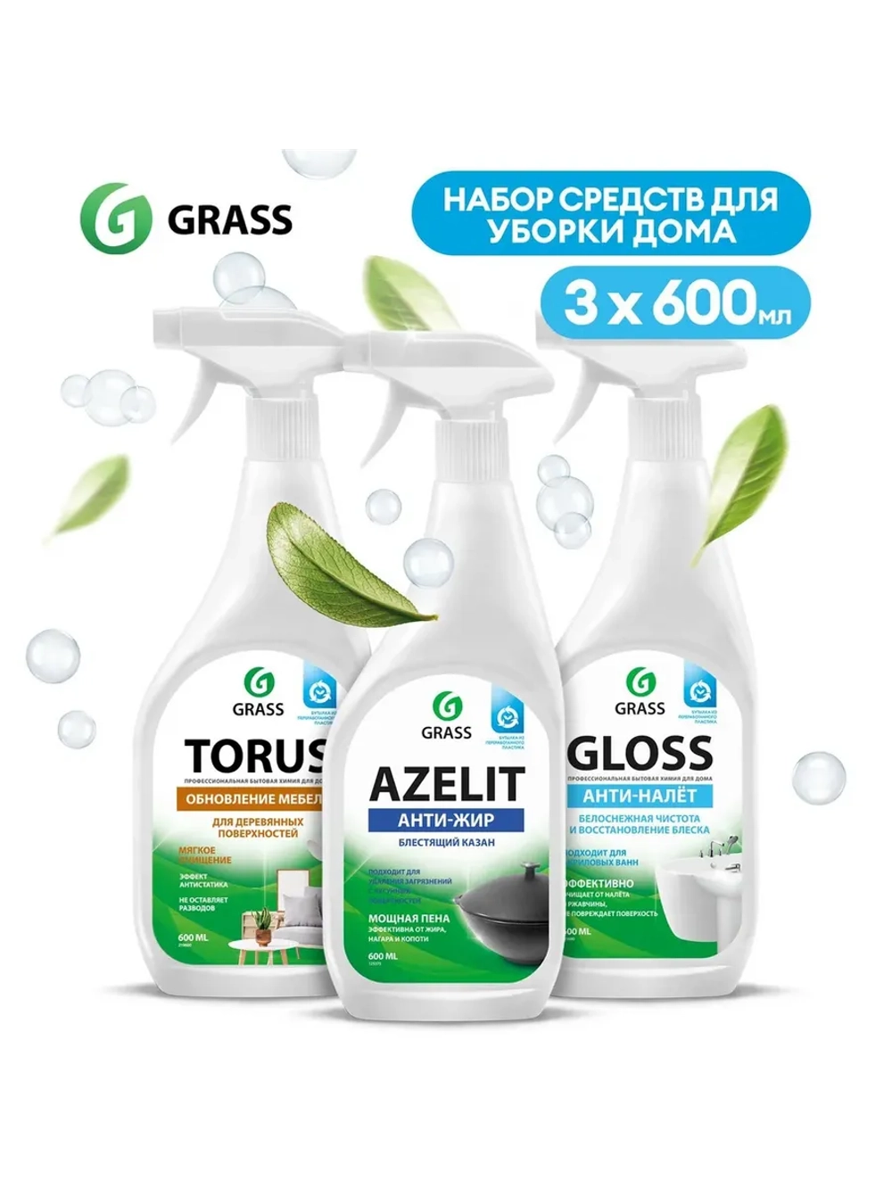 Набор для уборки Azelit Казан + Gloss + Torus спрей 600 мл