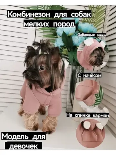 Комбинезон для собак и кошек из футера, костюм для собак