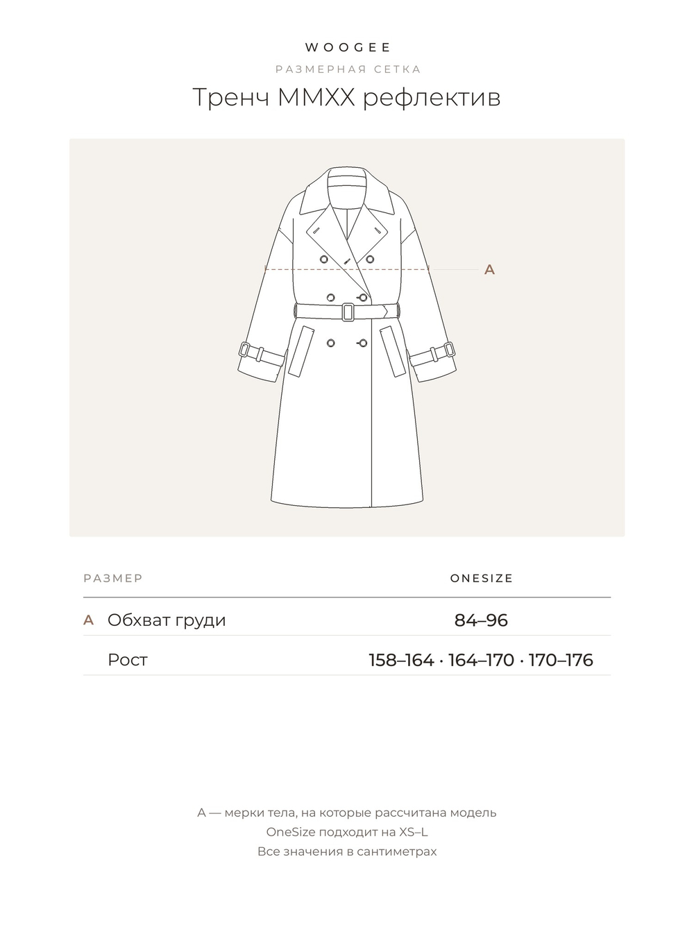 size-chart-ru