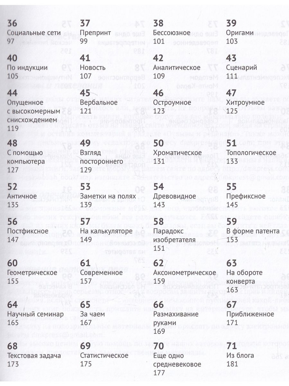99 вариантов доказательства