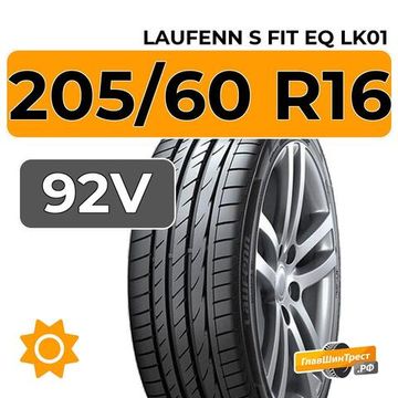 Laufenn S Fit EQ LK01 205/60 R16 92V