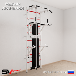 Шведская стенка Sv Sport усиленная 690 (Турник стандарт/Брусья/Стойка/Скамья/Канат)