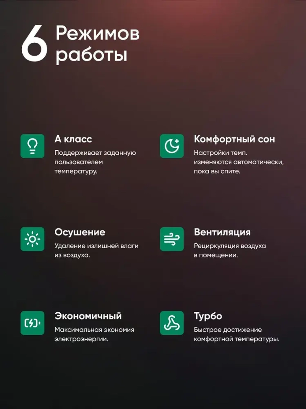 Сплит-система EuroKlimat серия Siesta on/off EKSS-70HN/EKOS-70HN