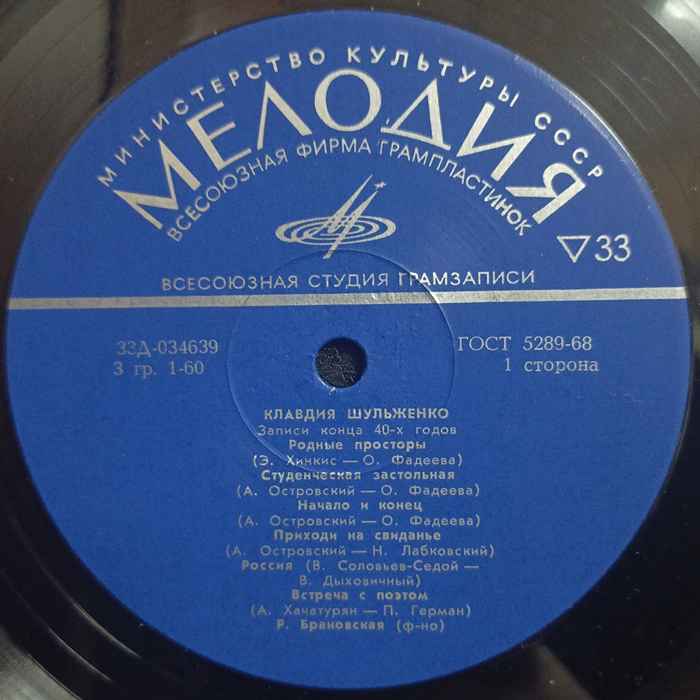 Комплект / Клавдия Шульженко (2LP)