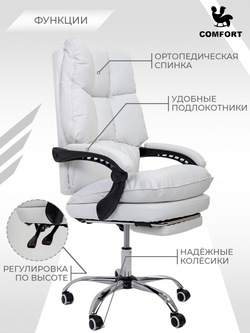 Компьютерное офисное кресло KRESLO COMFORT Premium, обивка мягкая экокожа, цвет: белый