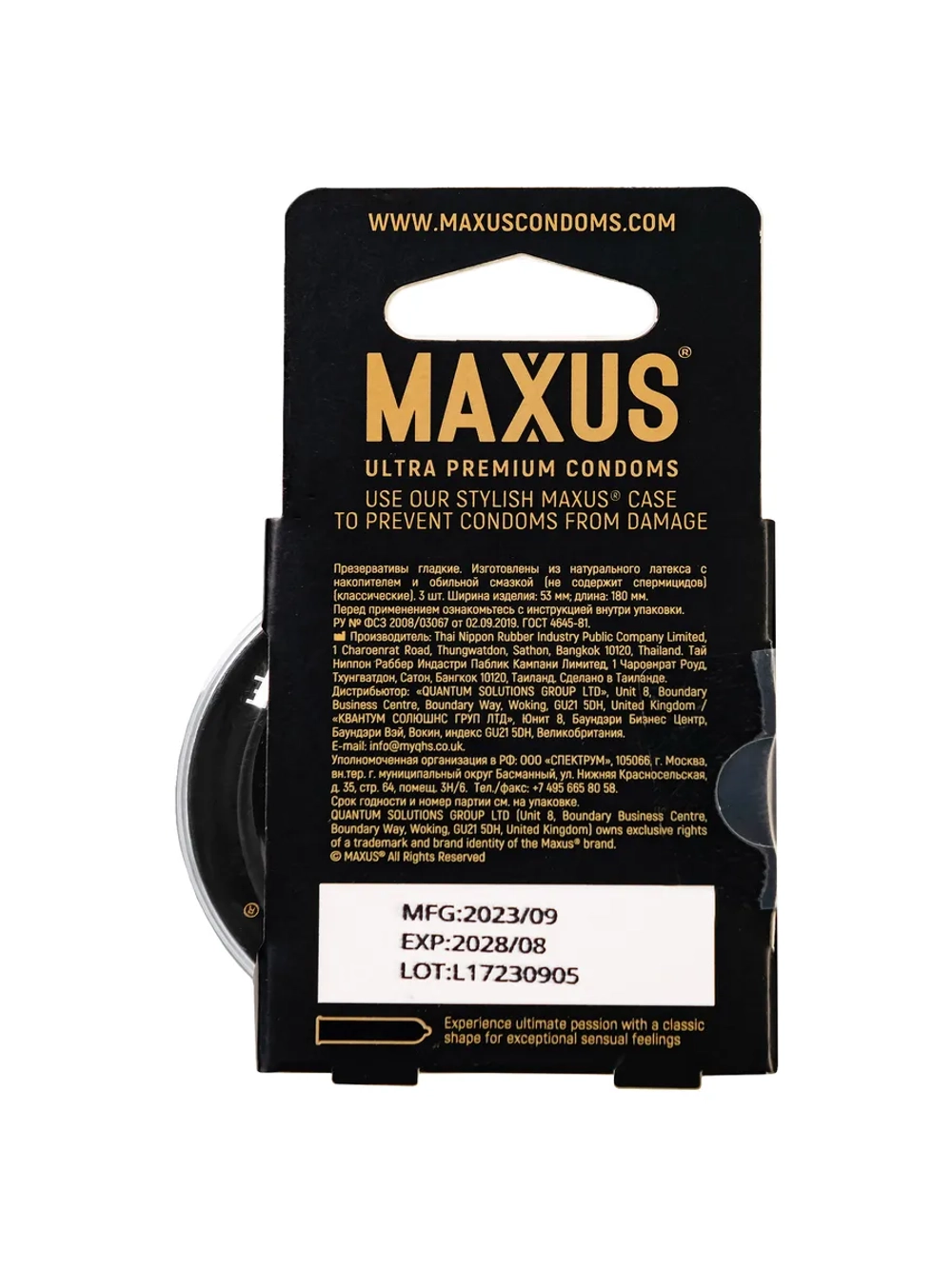 Презервативы MAXUS Classic, классические