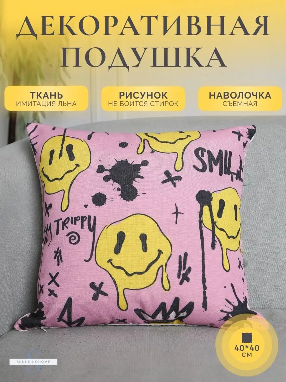 Декор для дома подушка декоративная для интерьера 40x40
