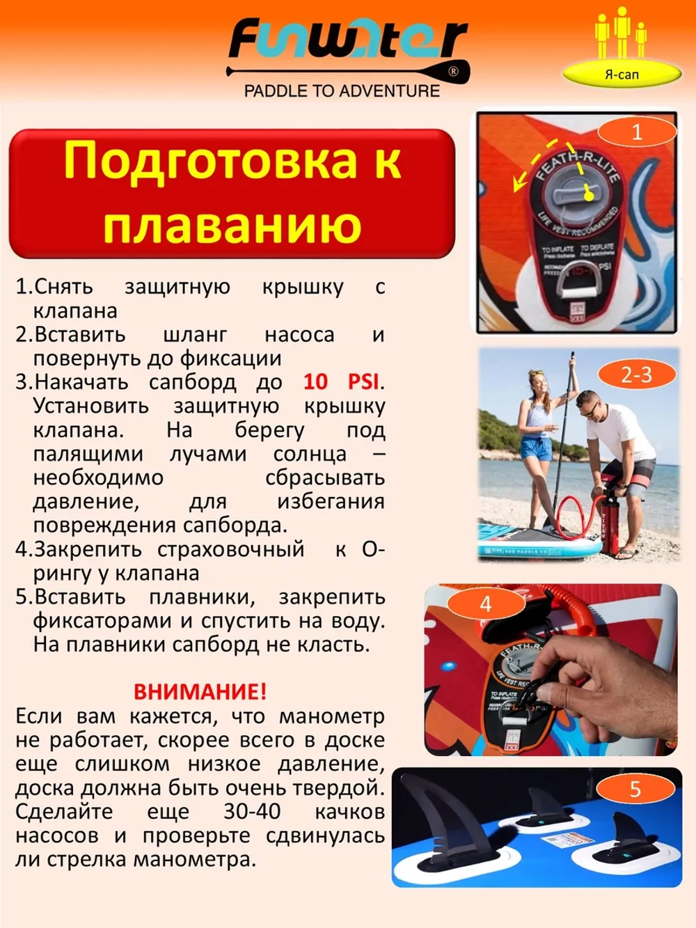 Сапборд надувной Кои, доска для sup серфинг FunWаtеr Коi