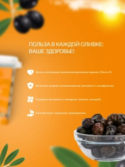 Турецкие маслины Marmarabirlik sepet serisi вяленые, 3XS