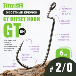 Крючок офсетный HitFish GT Offset Hook (GT)