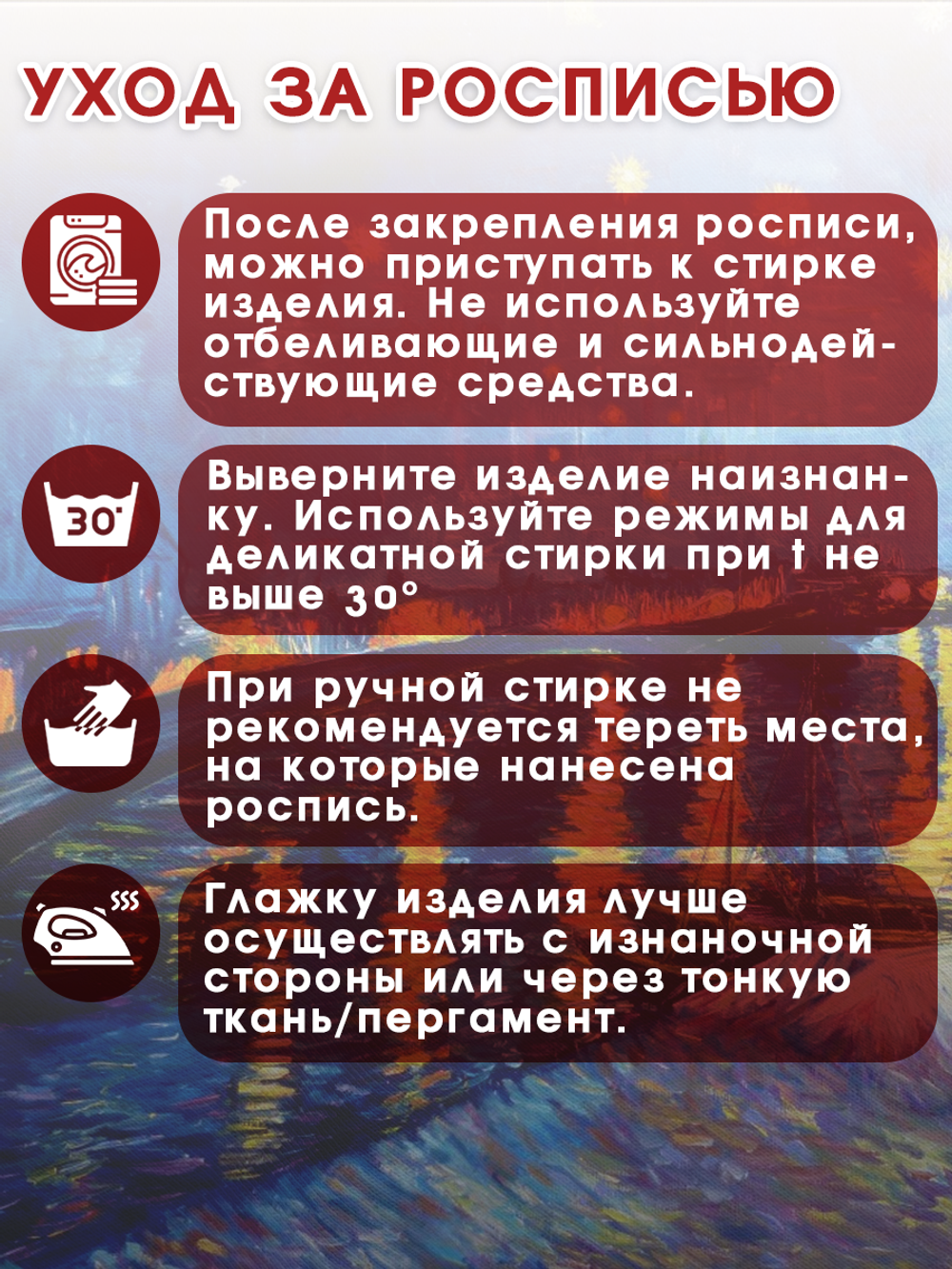 Набор красок по ткани «Ван Гог 5»