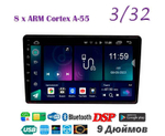Topway TS18 3+32GB 8 ядер для Mitsubishi Outlander, Airtrek 2002-2008