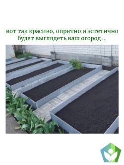 Добор для грядки из шифера высотой 250мм толщина 10мм