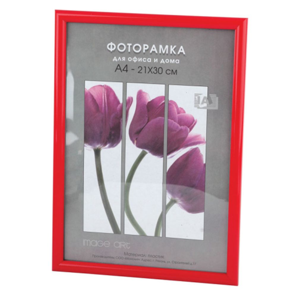 Фоторамка Image Art Радуга 21х30 пластиковая со стеклом красный | Image Art