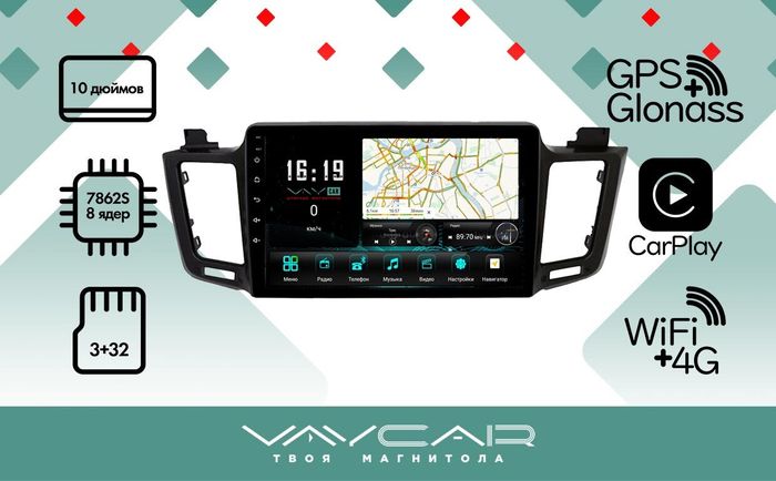 Магнитола для Toyota RAV4 2012-2019 - Vaycar VA77-0468 на Android 13, Быстрая, 4G SIM-слот