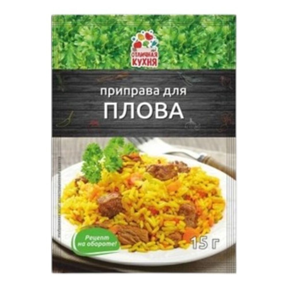 Приправа для плова 15гр *100(5бл*20шт) Отличная Кухня