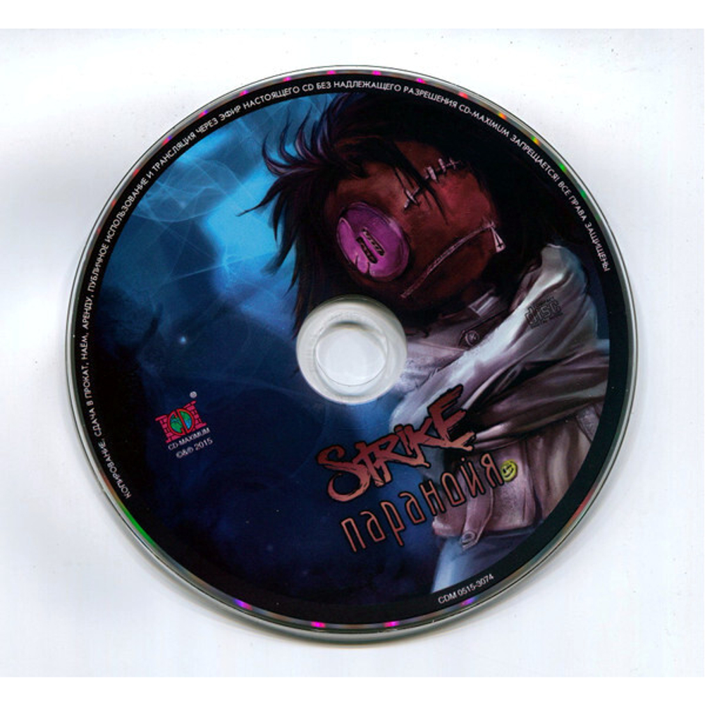 Strike / Паранойя (CD)