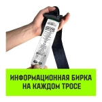 Буксировочный динамический трос PROFESSIONAL 18 т, 8 м, 2 петли HITCH SZ071513