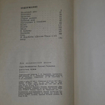 Н.Г. Гарин-Михайловский Детство Темы 1967 г.и. Гарин-Михайловский Николай Георгиевич