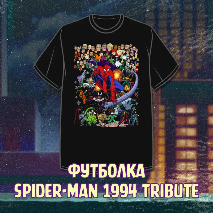 Spider-Man'94 Краудфандинг