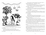 Я в твои годы