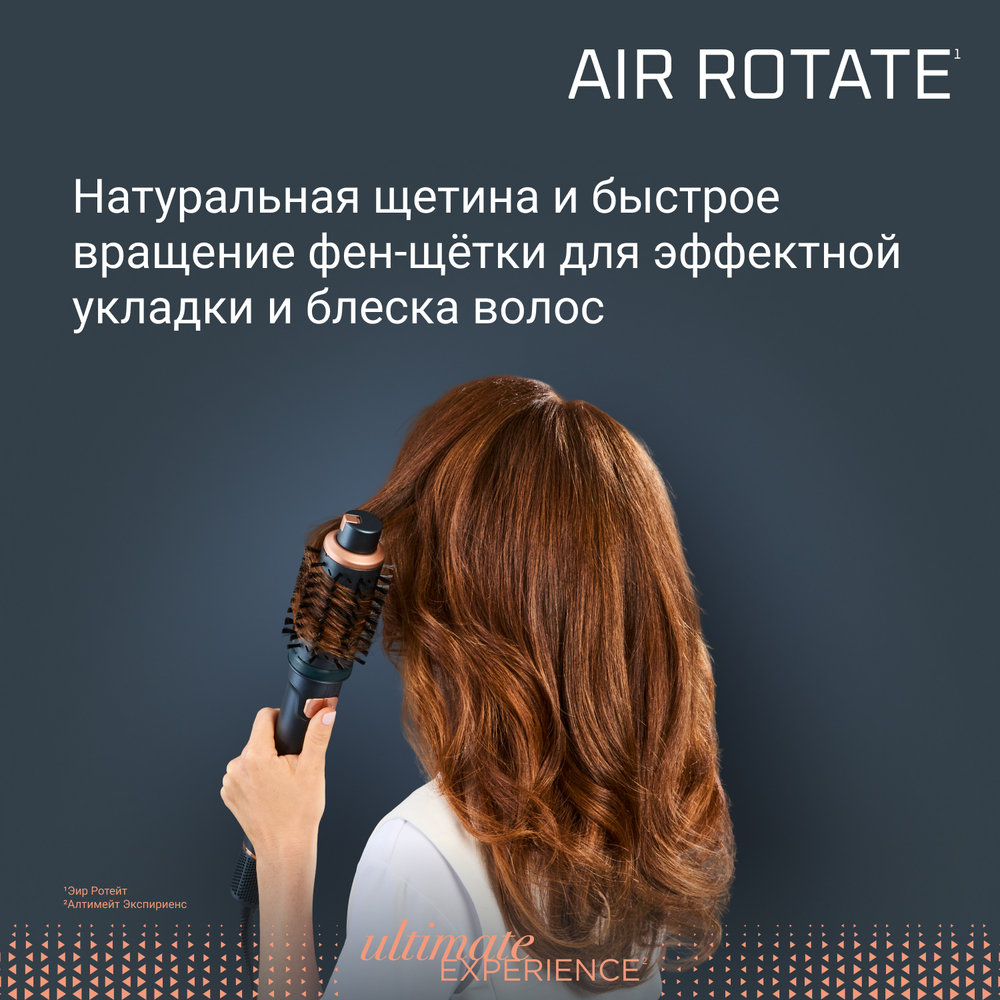 Фен-щетка Rowenta Air Brush UB9920E0