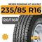 Nexen Roadian AT 4X4 RA7 235/85 R16C 120/116R